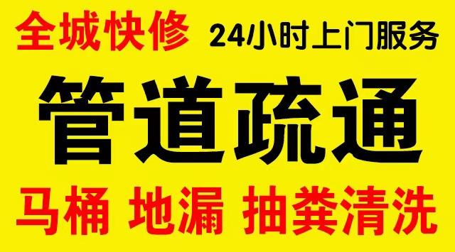 南岸区长生桥市政管道清淤,疏通大小型下水管道、超高压水流清洗管道市政管道维修